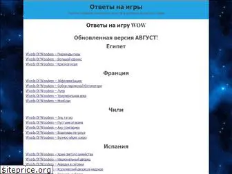 wordsofwonders.ru thumbnail