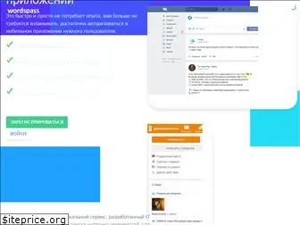 wordspass.net