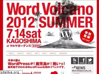 wordvolcano.info