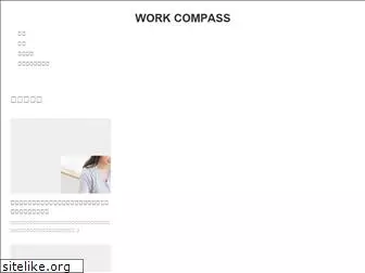 work-compass.com