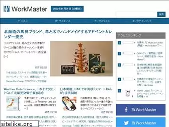 work-master.net