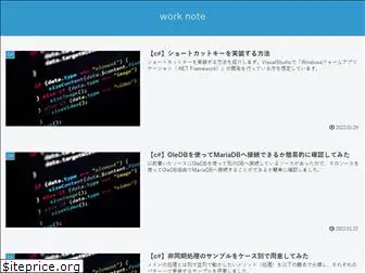 work-note32.com