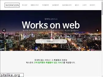 work-son.com