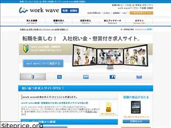 work-wave.com