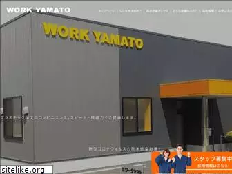 work-yamato.com
