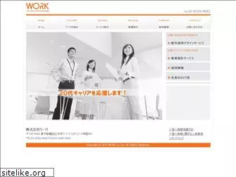 work21.co.jp