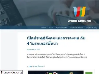 workaroundsite.wordpress.com