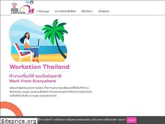 workationthailand.com