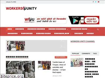 workersunity.com
