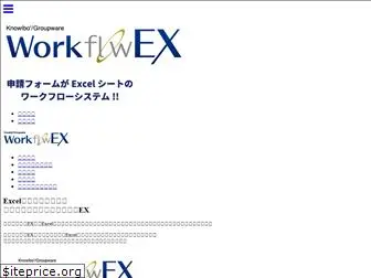 workflow-ex.jp