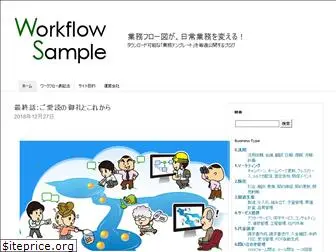 workflow-sample.net