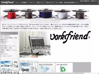 workfriend.co.jp