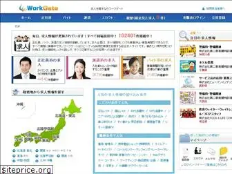 workgate.co.jp