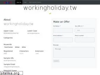 workingholiday.tw