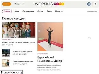 workingmama.ru