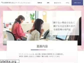 workinnovation.co.jp