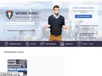 workking.ru