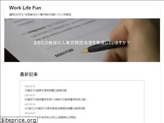 worklifefun.net