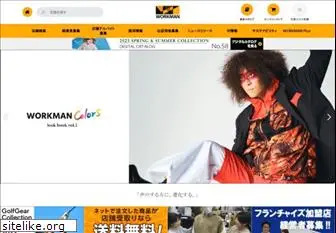 workman.co.jp