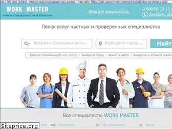 workmaster.com.ua