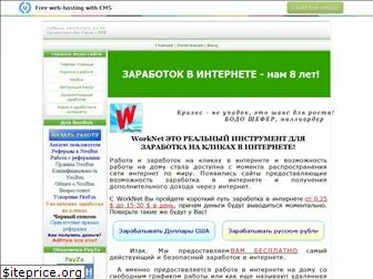 worknet.ucoz.ua