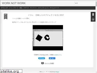 worknotwork1.blogspot.com