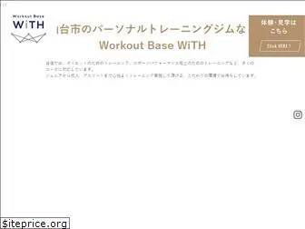 workout-base-with.com