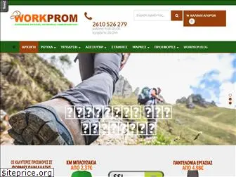 workprom.com