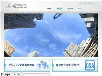 works-gojin.co.jp