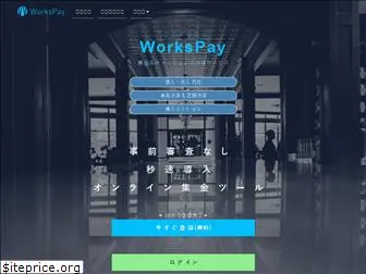 works-pay.com