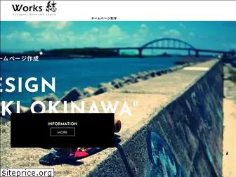 works-yui.com