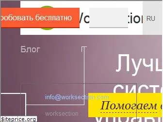 worksection.com.ua