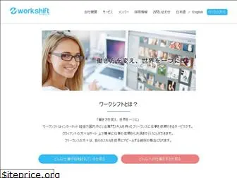 workshift-sol.co.jp