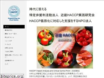 workshop-haccp.org