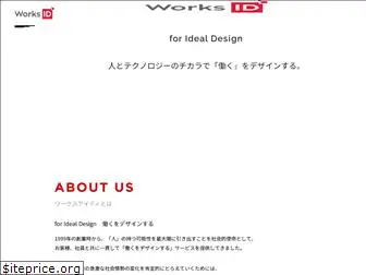 worksid.co.jp