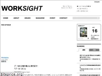 worksight.jp