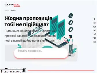 worksol.com.ua