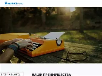 workspro.ru