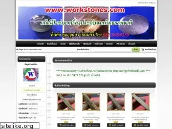 workstones.com