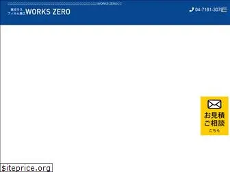 workszero.com