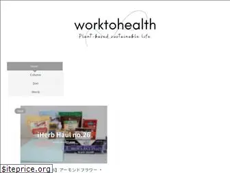 worktohealth.com