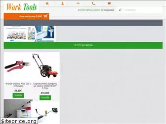 worktools.gr