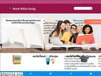 workwhilestudy.com