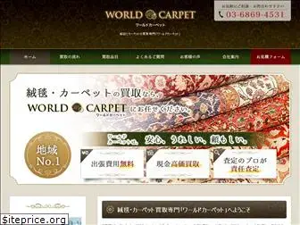 world-carpet.net