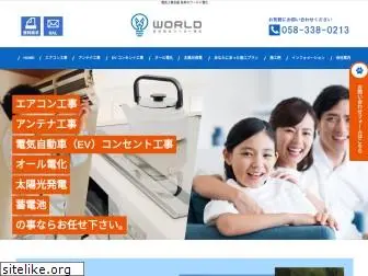 world-denka.com