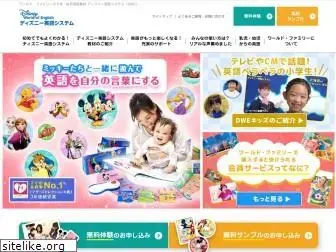 world-family.co.jp