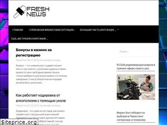 world-fresh-news.ru