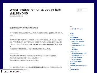 world-frontier.jp