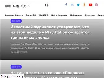 world-game-news.ru