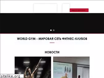 world-gym.com